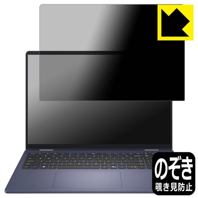 Privacy Shield【覗き見防止・反射低減】保護フィルム Dell 16 Plus 2-in-1 (DB06250)【PDA工房】