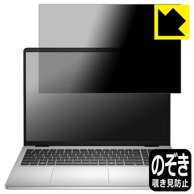 Privacy Shield【覗き見防止・反射低減】保護フィルム Dell 16 (DC16250 / DC16255)【PDA工房】