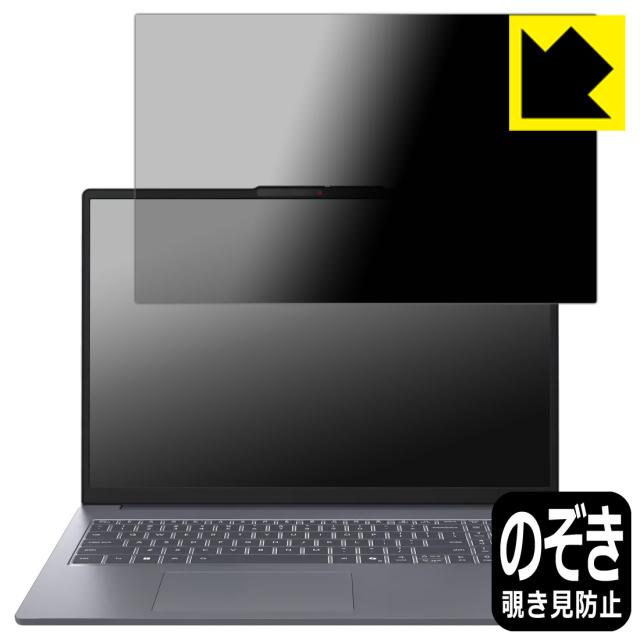 Privacy Shield【覗き見防止・反射低減】保護フィルム Lenovo IdeaPad Slim 3/3x Gen 10 (15.3型) 画面用【PDA工房】