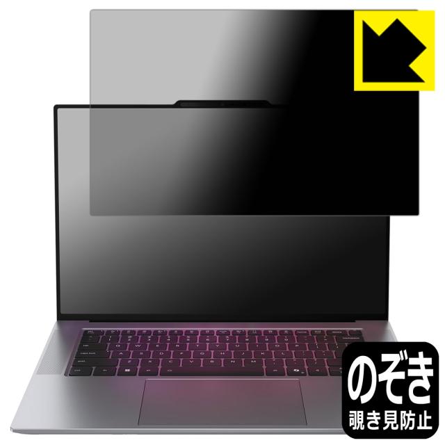 Privacy Shield【覗き見防止・反射低減】保護フィルム Lenovo ThinkPad X9 15p Gen 1 Aura Edition (15.3型 Intel) (画面用)【PDA工房】
