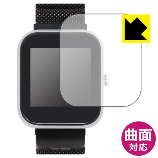 曲面対応で端までしっかり保護できる 高光沢保護フィルム Flexible Shield【光沢】 VYVO WATCH Lite Edition【PDA工房】