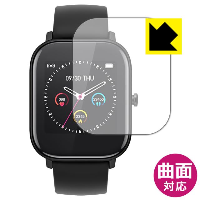 曲面対応で端までしっかり保護できる 高光沢保護フィルム Flexible Shield【光沢】 havit スマートウォッチ M9006【PDA工房】 腕時計メンテナンス