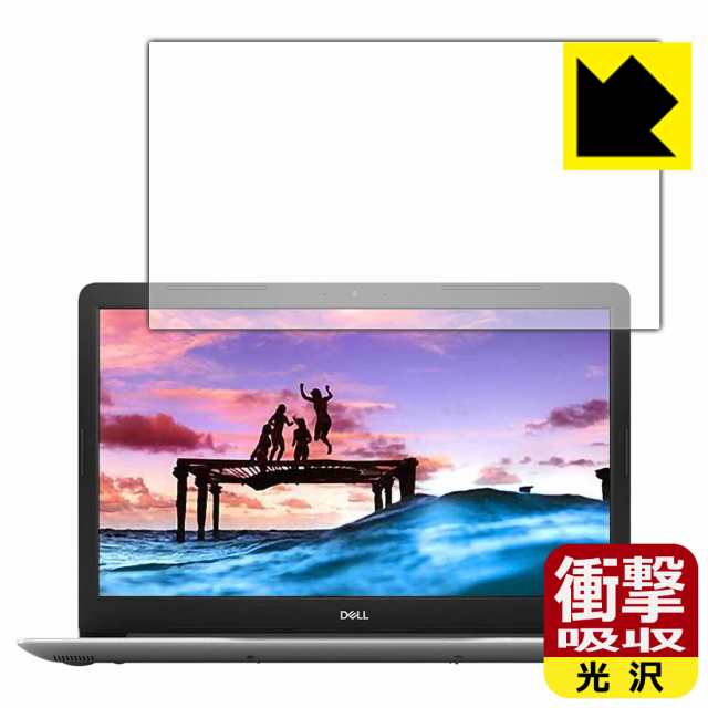 特殊素材で衝撃を吸収 衝撃吸収【光沢】保護フィルム Inspiron 17 3000シリーズ(3793)【PDA工房】の通販は 4,858円