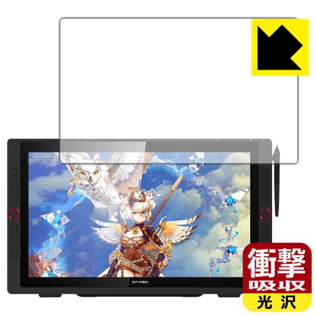 特殊素材で衝撃を吸収 衝撃吸収【光沢】保護フィルム XP-PEN Artist 22R Pro【PDA工房】