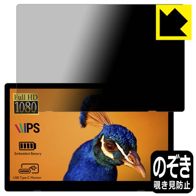 のぞき見防止 液晶保護フィルム Privacy Shield TECH-ONE PD01【PDA工房】