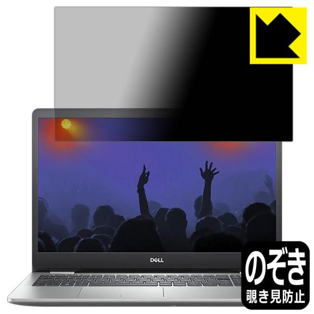 のぞき見防止 液晶保護フィルム Privacy Shield Inspiron 15 5000シリーズ(5593)【PDA工房】