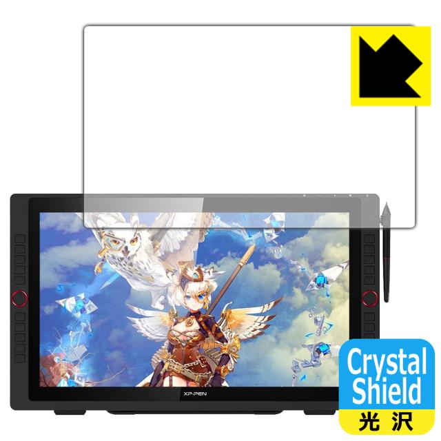 防気泡 フッ素防汚コート 光沢保護フィルム Crystal Shield XP-PEN Artist 22R Pro (3枚セット)【PDA工房】