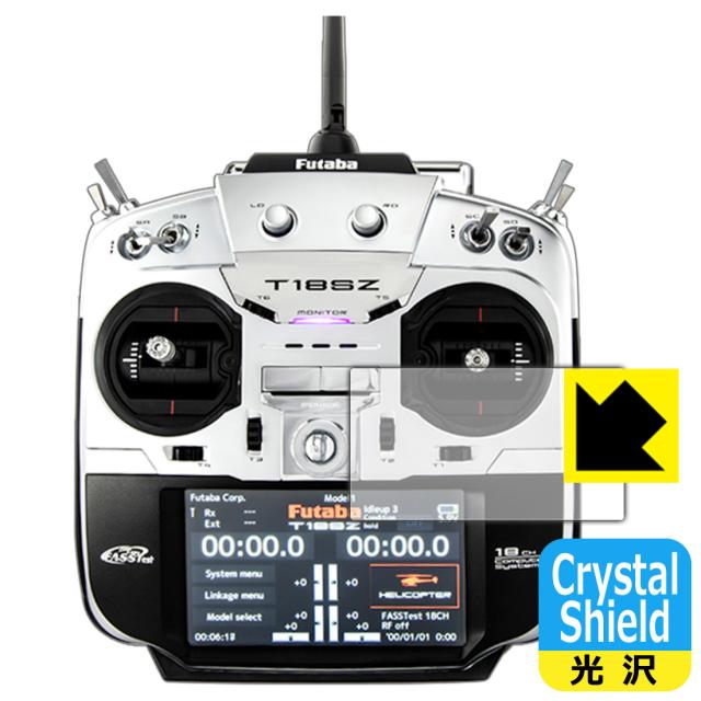 防気泡 フッ素防汚コート 光沢保護フィルム Crystal Shield Futaba プロポ 18SZシリーズ 用 液晶保護フィルム (3枚セット)【PDA工房】