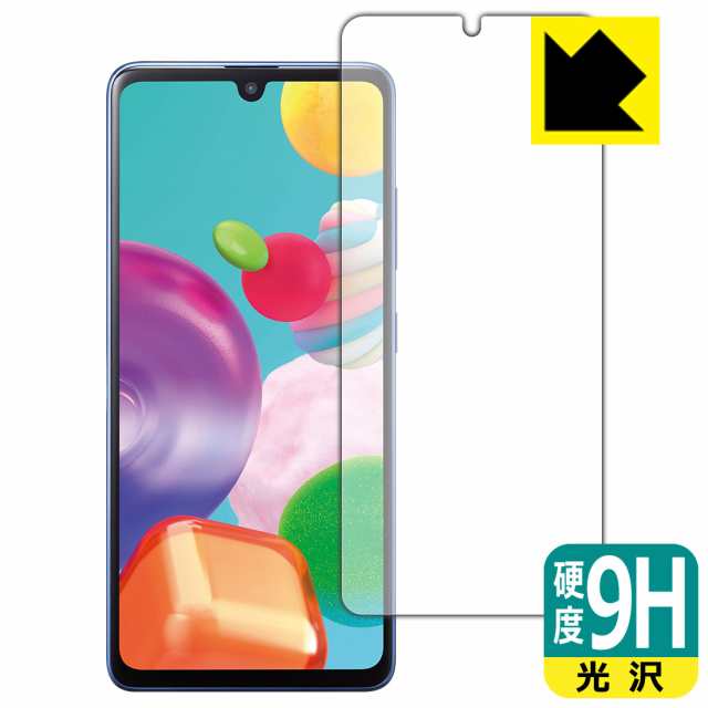 PET製フィルムなのに強化ガラス同等の硬度 9H高硬度【光沢】保護フィルム Galaxy A41 (前面のみ)【指紋認証対応】【PDA工房】の通販はau  PAY マーケット - PDA工房