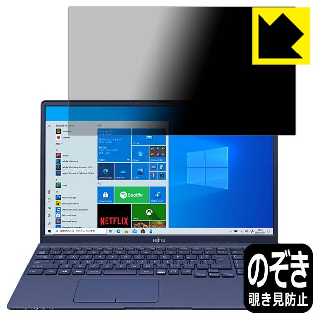 のぞき見防止 液晶保護フィルム Privacy Shield LIFEBOOK THシリーズ TH77/E3, WT1/E3【PDA工房】