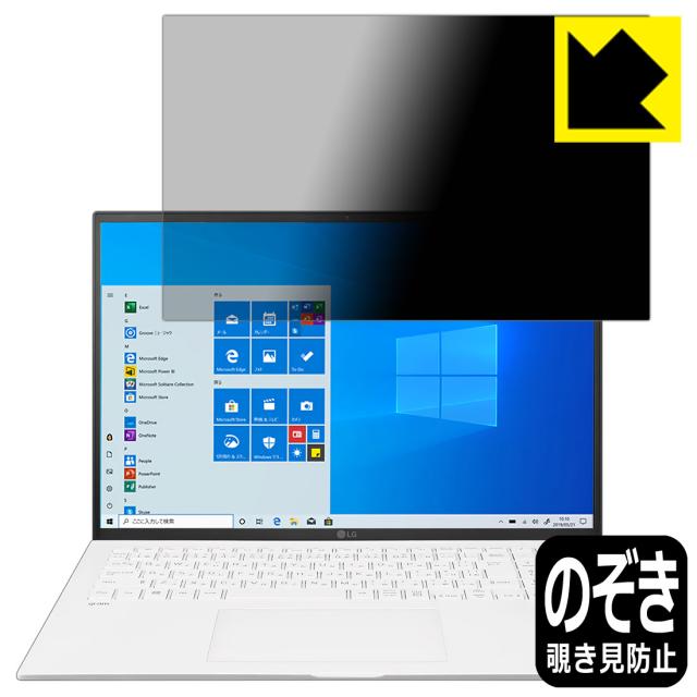 のぞき見防止 液晶保護フィルム Privacy Shield LG gram 16インチ 16Z90Pシリーズ (2021年モデル)【PDA工房】