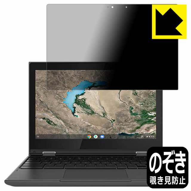 のぞき見防止 液晶保護フィルム Privacy Shield Lenovo 300e Chromebook 2nd Gen  (2020年モデル)【PDA工房】｜au PAY マーケット