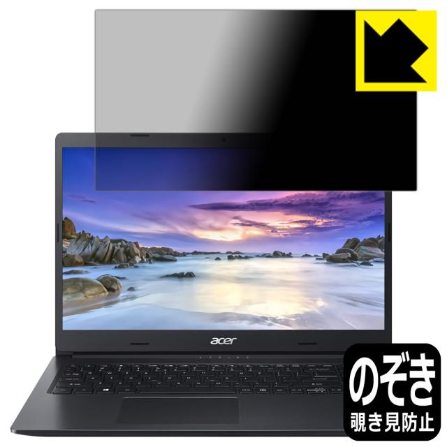 のぞき見防止 液晶保護フィルム Privacy Shield Acer Aspire 3 (A315-23シリーズ・2021年モデル)【PDA工房】 8,477円