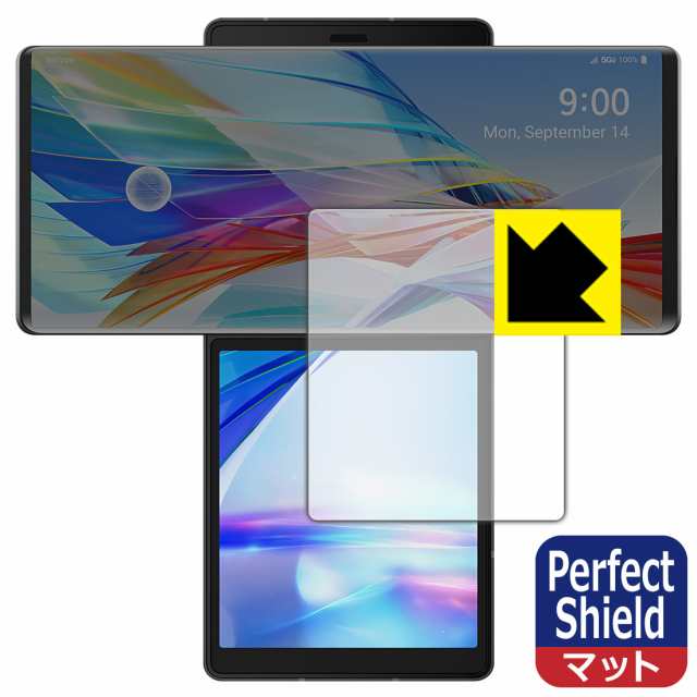 防気泡 防指紋 反射低減保護フィルム Perfect Shield LG WING LM-F100N  (セカンドスクリーン用)【PDA工房】の通販はau PAY マーケット - PDA工房 | au PAY マーケット－通販サイト