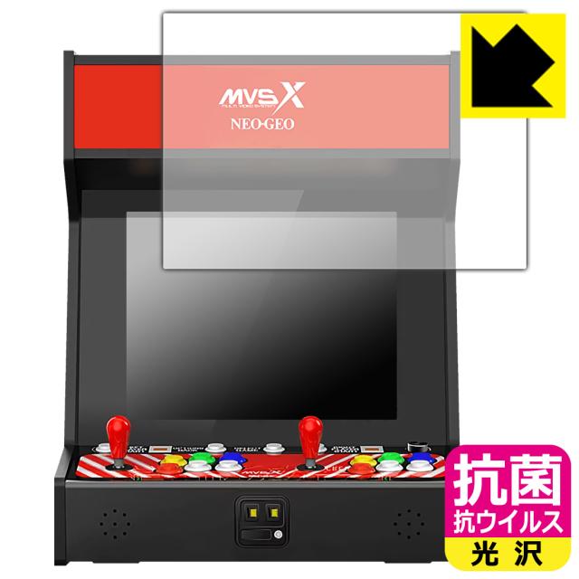 高い除菌性能が長期間持続！ NEOGEO MVSX HOME ARCADE クラシック レトロアーケード 用 抗菌 抗ウイルス【光沢】保護フィルム【PDA工房】 6,037円