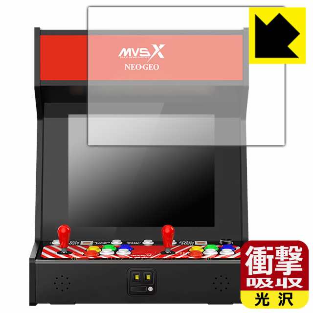 特殊素材で衝撃を吸収 Neogeo Mvsx Home Arcade クラシック レトロアーケード 用 衝撃吸収 光沢 保護フィルム Pda工房 の通販はau Pay マーケット Pda工房