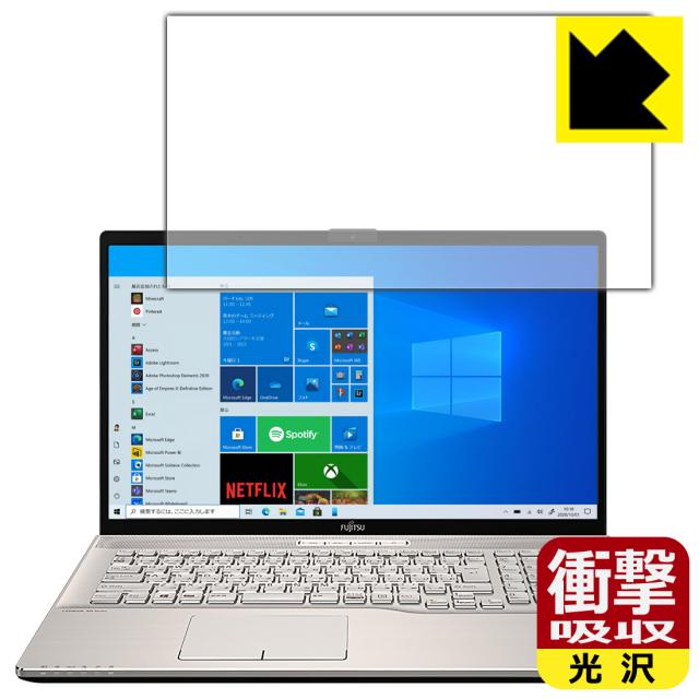 特殊素材で衝撃を吸収 衝撃吸収【光沢】保護フィルム LIFEBOOK NHシリーズ NH77/E3, WNB/E2【PDA工房】の通販は