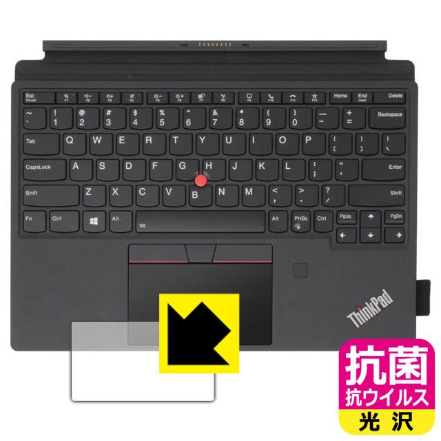 高い除菌性能が長期間持続！ 抗菌 抗ウイルス【光沢】保護フィルム ThinkPad X12 Detachable Folio Keyboard (タッチパッド用)【PDA工房】