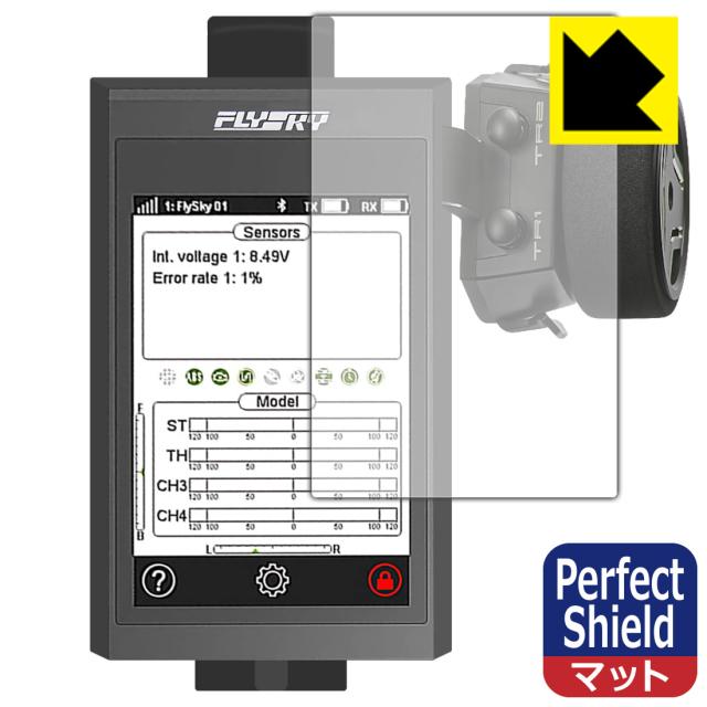 防気泡 防指紋 反射低減保護フィルム Perfect Shield FLYSKY Noble NB4 用 液晶保護フィルム (3枚セット)【PDA工房】