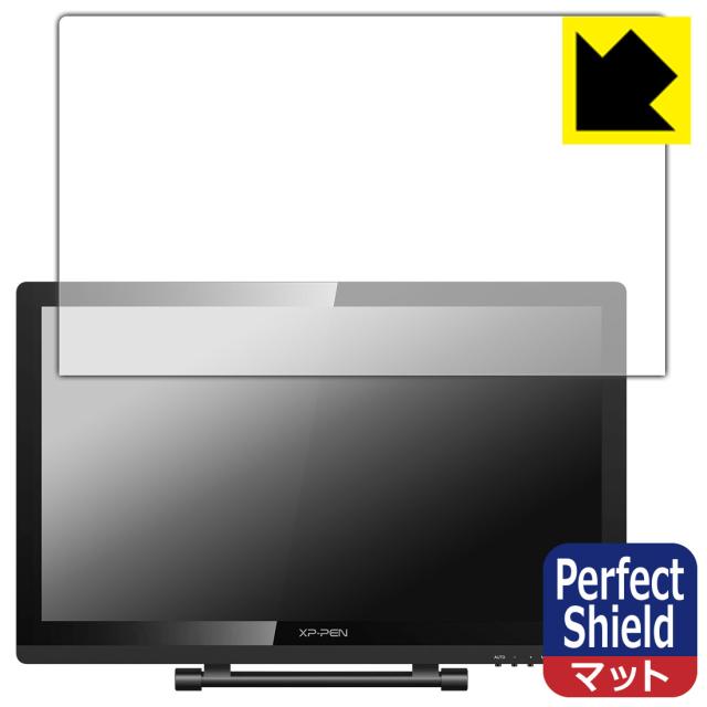 防気泡 防指紋 反射低減保護フィルム Perfect Shield XP-PEN Artist 22 Pro (3枚セット)【PDA工房】