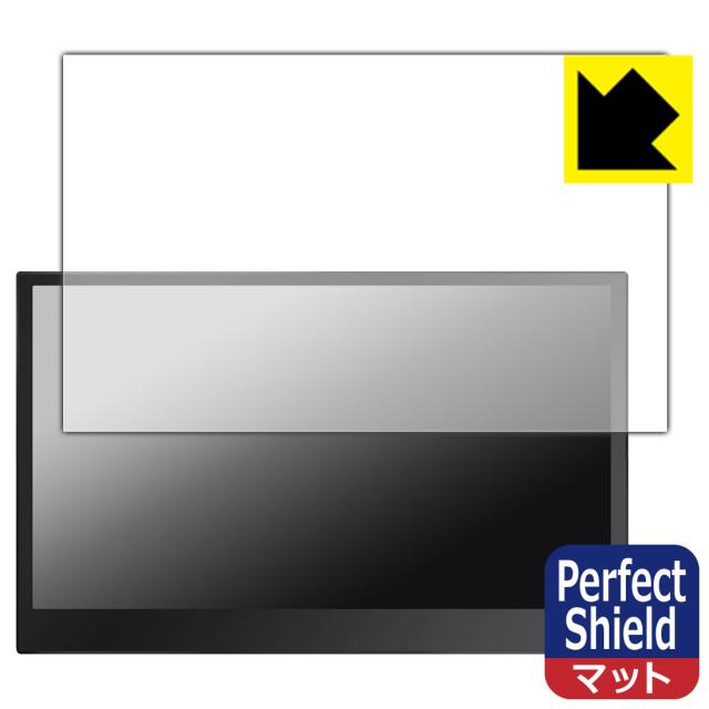 防気泡 防指紋 反射低減保護フィルム Perfect Shield KEIAN KIGP133FQ (3枚セット)【PDA工房】の通販は