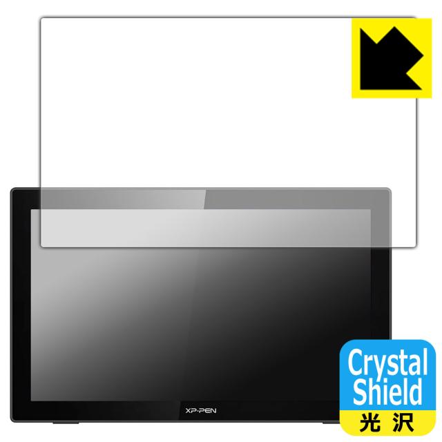 防気泡 フッ素防汚コート 光沢保護フィルム Crystal Shield XP-Pen Artist 22 セカンド (3枚セット)【PDA工房】