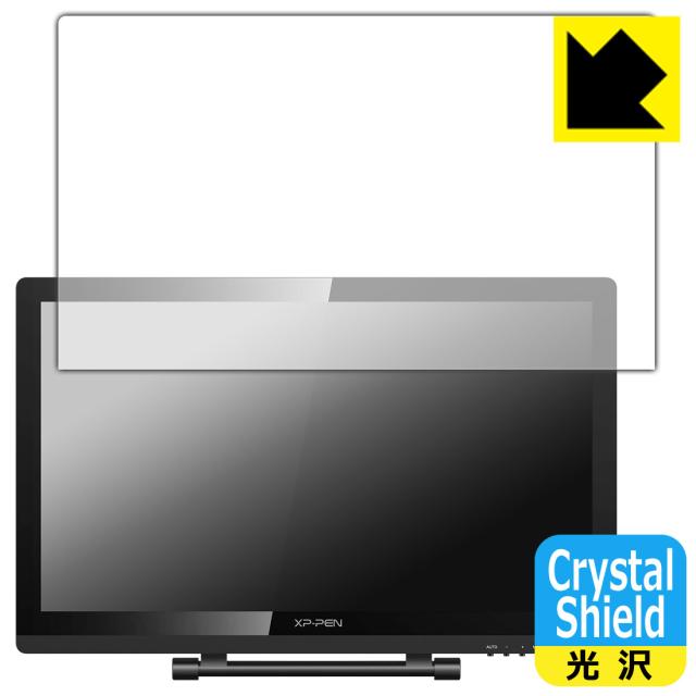 防気泡 フッ素防汚コート 光沢保護フィルム Crystal Shield XP-PEN Artist 22 Pro (3枚セット)【PDA工房】