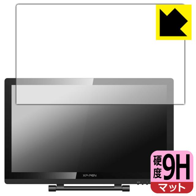 PET製フィルムなのに強化ガラス同等の硬度 9H高硬度【反射低減】保護