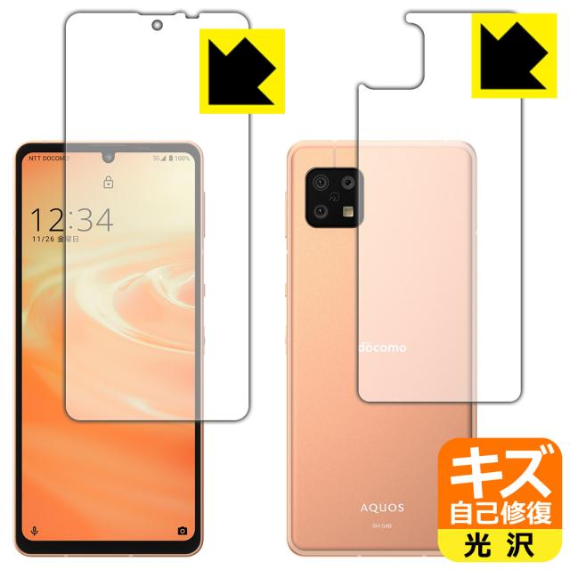 SHARP AQUOS sense6 傷あり