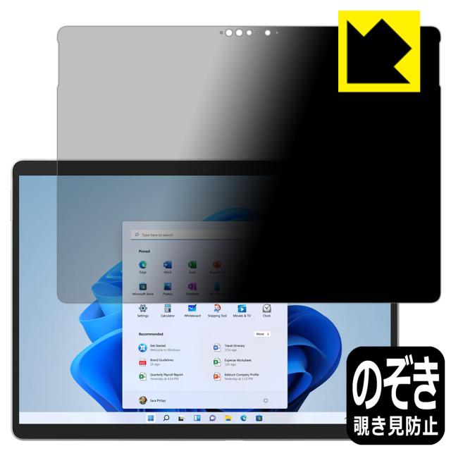 のぞき見防止 液晶保護フィルム Privacy Shield Surface Pro 8 (2021年11月発売モデル)【PDA工房】 5,280円