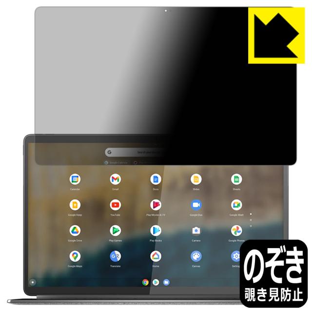 のぞき見防止 液晶保護フィルム Privacy Shield Lenovo IdeaPad Duet 560 Chromebook【PDA工房】