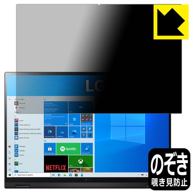のぞき見防止 液晶保護フィルム Privacy Shield LG gram 16インチ 16T90Pシリーズ (2021年モデル)【PDA工房】