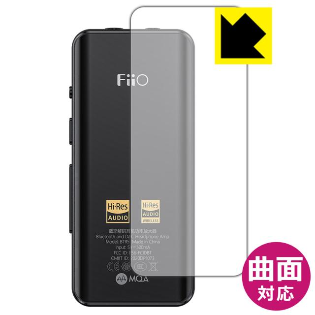 曲面対応で端までしっかり保護できる 高光沢保護フィルム Flexible Shield【光沢】 FiiO BTR5 2021 (背面のみ)【PDA工房】