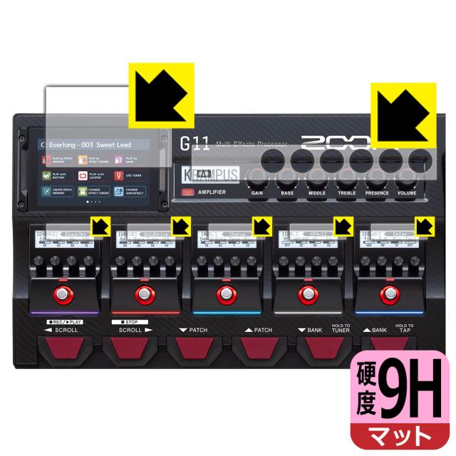 PET製フィルムなのに強化ガラス同等の硬度 9H高硬度【反射低減】保護フィルム ZOOM G11 (メインディスプレイ用・アンプセクション用・エフェクトディスプレイ用・7枚組)【PDA工房】