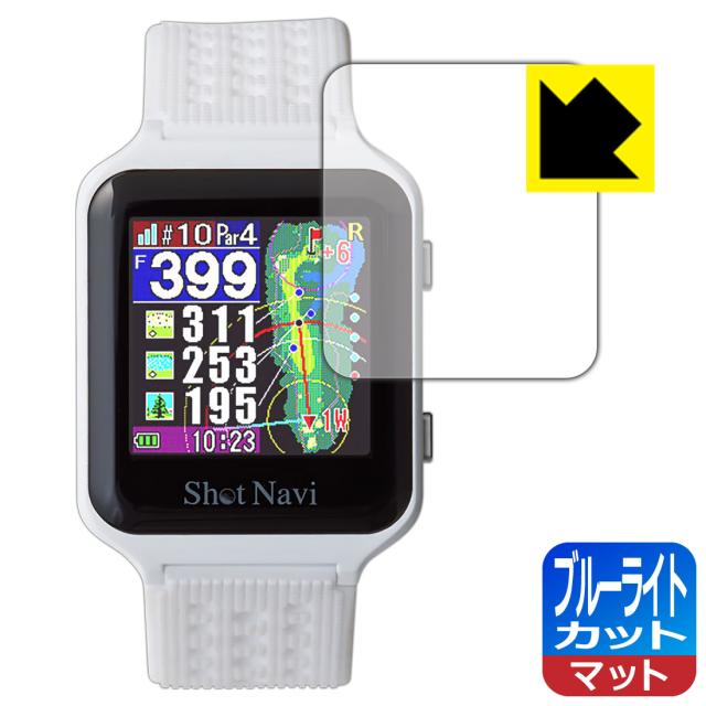 ブルーライトカット【反射低減】保護フィルム Shot Navi AIR / AIR EX
