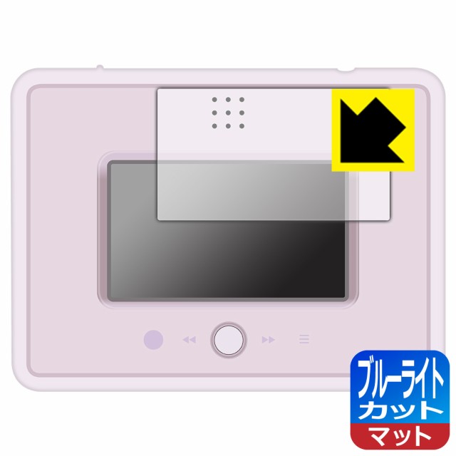 ポケモン ポケピース MY PAD (マイパット) 用 ブルーライトカット