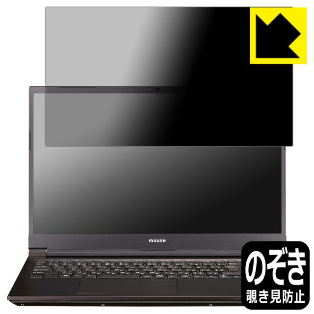 のぞき見防止 液晶保護フィルム Privacy Shield mouse K5シリーズ【PDA工房】