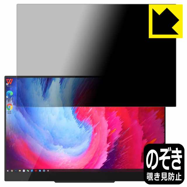 のぞき見防止 液晶保護フィルム Privacy Shield InnoView 14インチ 4K