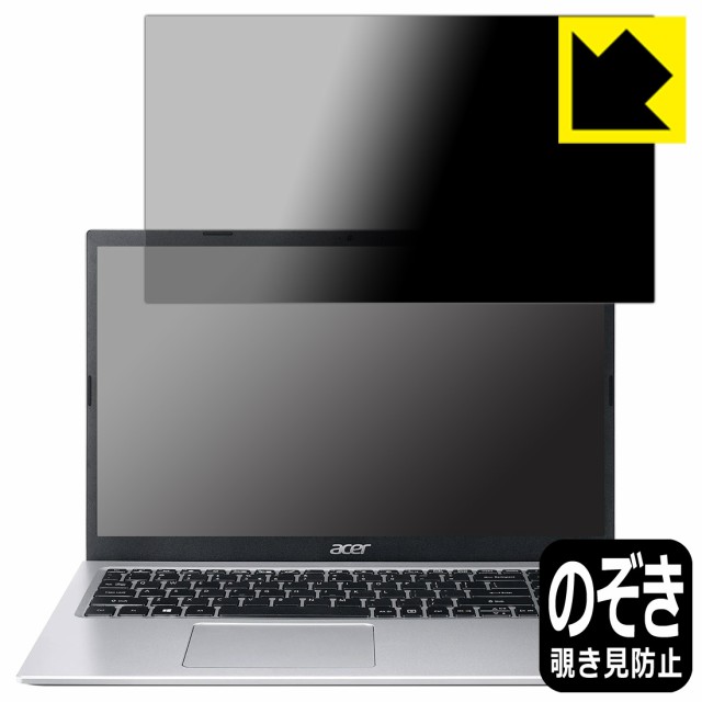 のぞき見防止 液晶保護フィルム Privacy Shield【覗き見防止・反射低減】保護フィルム Acer Aspire 3 (A315-58シリーズ)【PDA工房】の通販は