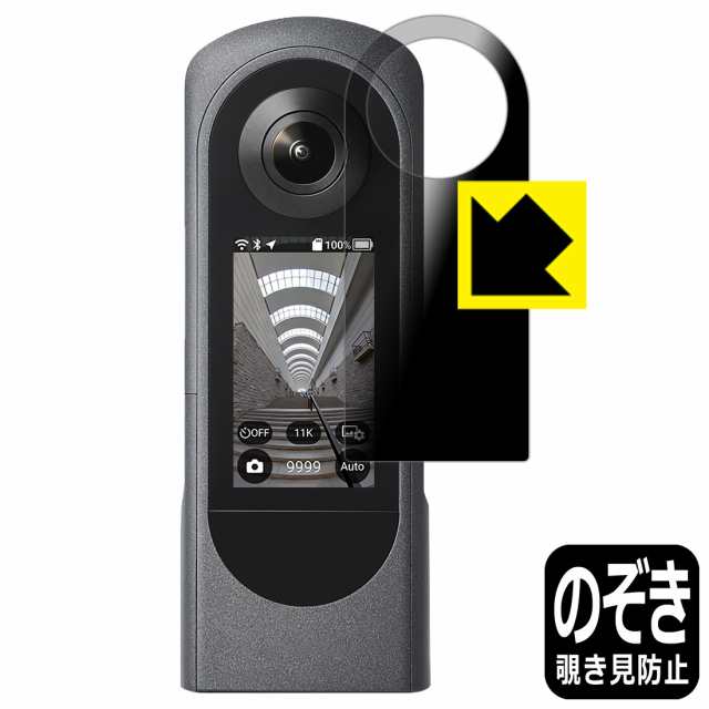 ヴァンパイアセイヴァ PDA工房 iPhone 12 mini Privacy Shield 保護