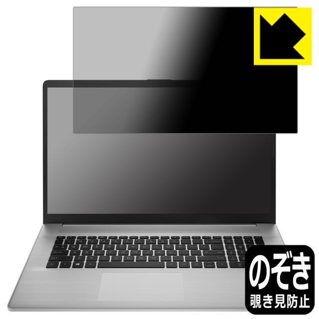 Privacy Shield【覗き見防止・反射低減】保護フィルム HP 470 G8【PDA工房】