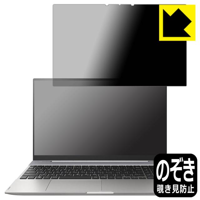 Privacy Shield【覗き見防止・反射低減】保護フィルム dynabook F8/P, F6/P, FZ/HP【PDA工房】