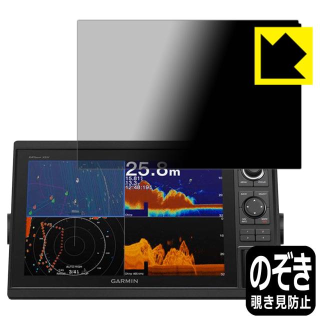 Privacy Shield【覗き見防止・反射低減】保護フィルム GARMIN GPSMAP 1222xsv / 1222【PDA工房】の通販は 7,436円
