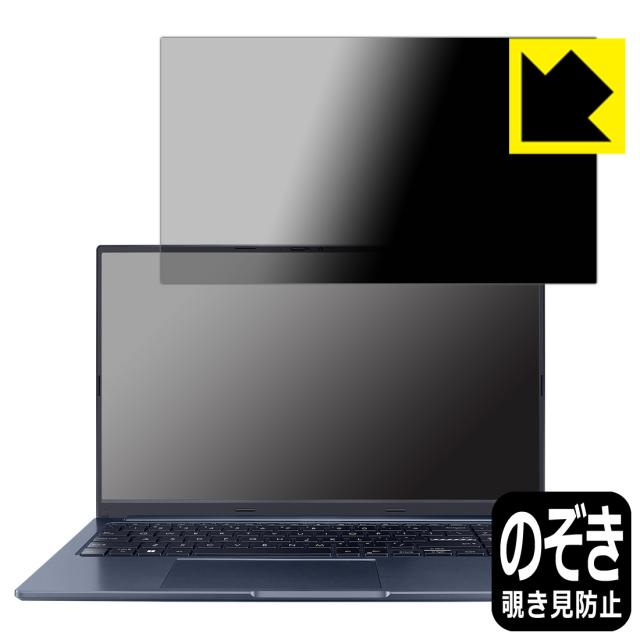 Privacy Shield【覗き見防止・反射低減】保護フィルム ASUS VivoBook 15X OLED (X1503ZA)【PDA工房】