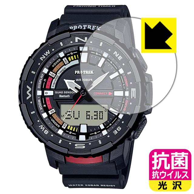 抗菌 抗ウイルス【光沢】保護フィルム PRO TREK PRT-B70シリーズ【PDA工房】