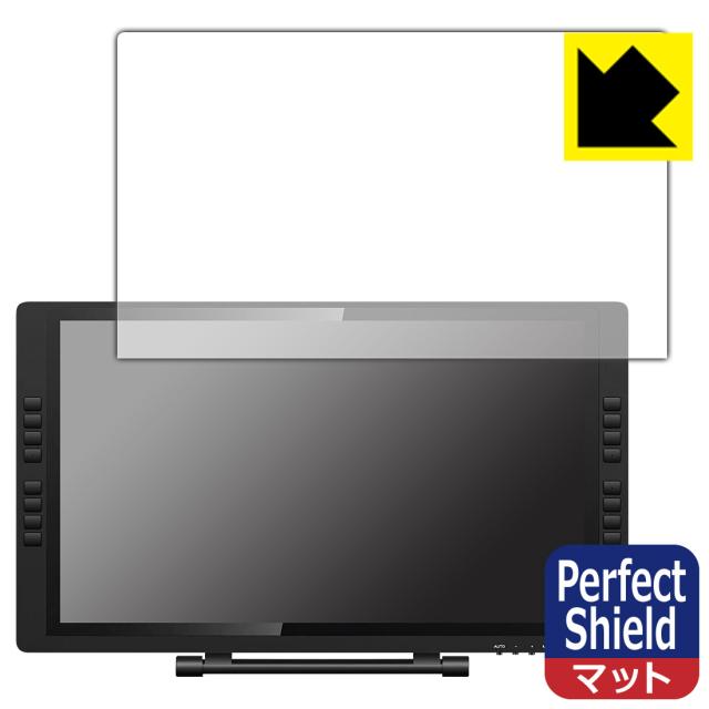 防気泡 防指紋 反射低減保護フィルム Perfect Shield【反射低減】保護フィルム XP-PEN Artist 22E Pro (3枚セット)【PDA工房】