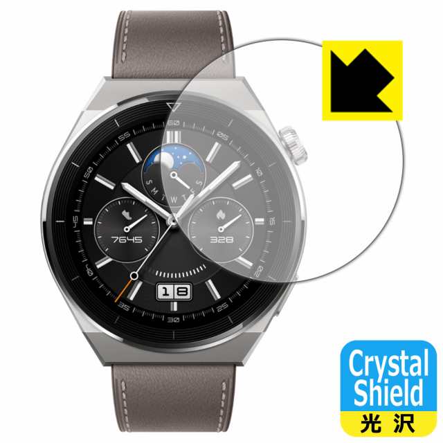 Crystal Shield【光沢】保護フィルム HUAWEI WATCH GT 3 Pro 【ケースサイズ 46mm用】【PDA工房】の通販はau  PAY マーケット - PDA工房 | au PAY マーケット－通販サイト