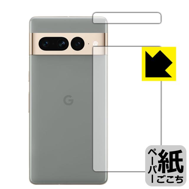 ペーパーライク保護フィルム Google Pixel 7 Pro (背面用)【PDA工房