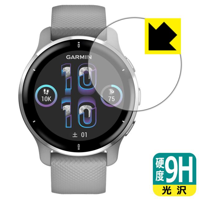 PET製フィルムなのに強化ガラス同等の硬度 9H高硬度【光沢】保護フィルム GARMIN Venu 2 Plus【PDA工房】