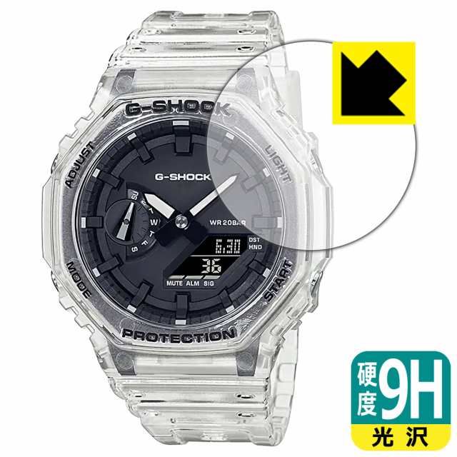 9H高硬度【光沢】保護フィルム G-SHOCK GA-2100シリーズ / GA-B2100